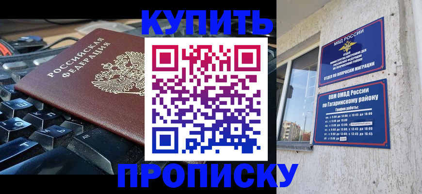 временная регистрация для всех в Дегтярске