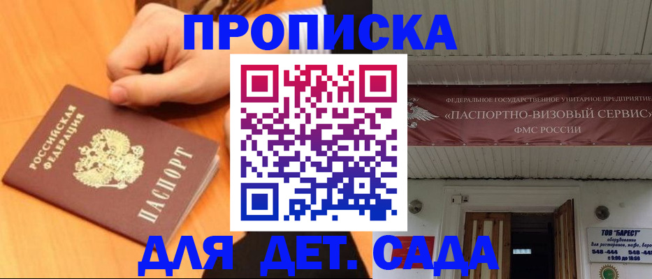 прописка для военкомата в Дегтярске