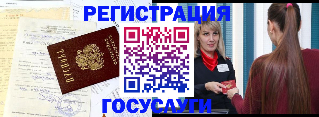 временная регистрация законно в Дегтярске